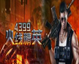 火线精英刷点券软件