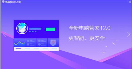 电脑安全卫士哪个好用教程