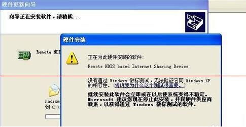 Rndis驱动下载