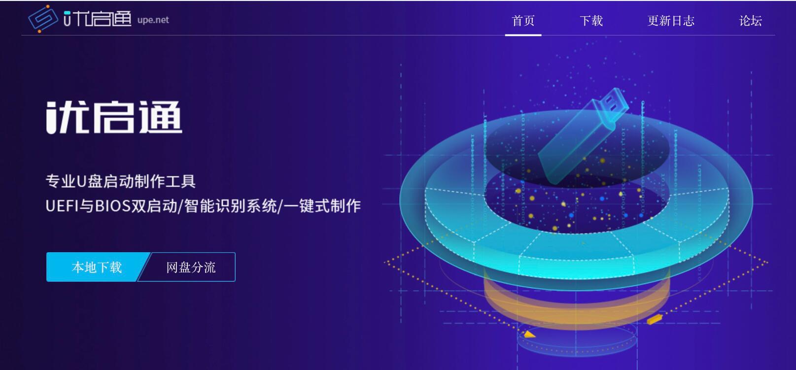 优启通官网
