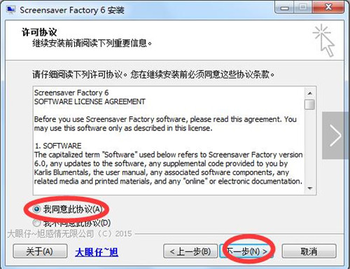 Screensaver Factory 6——屏保制作软件下载安装使用教程