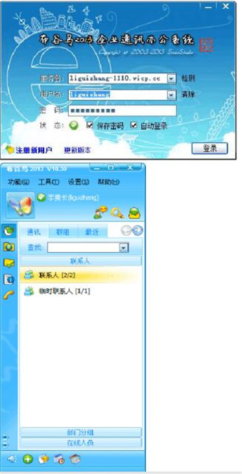 布谷鸟软件下载安装使用教程