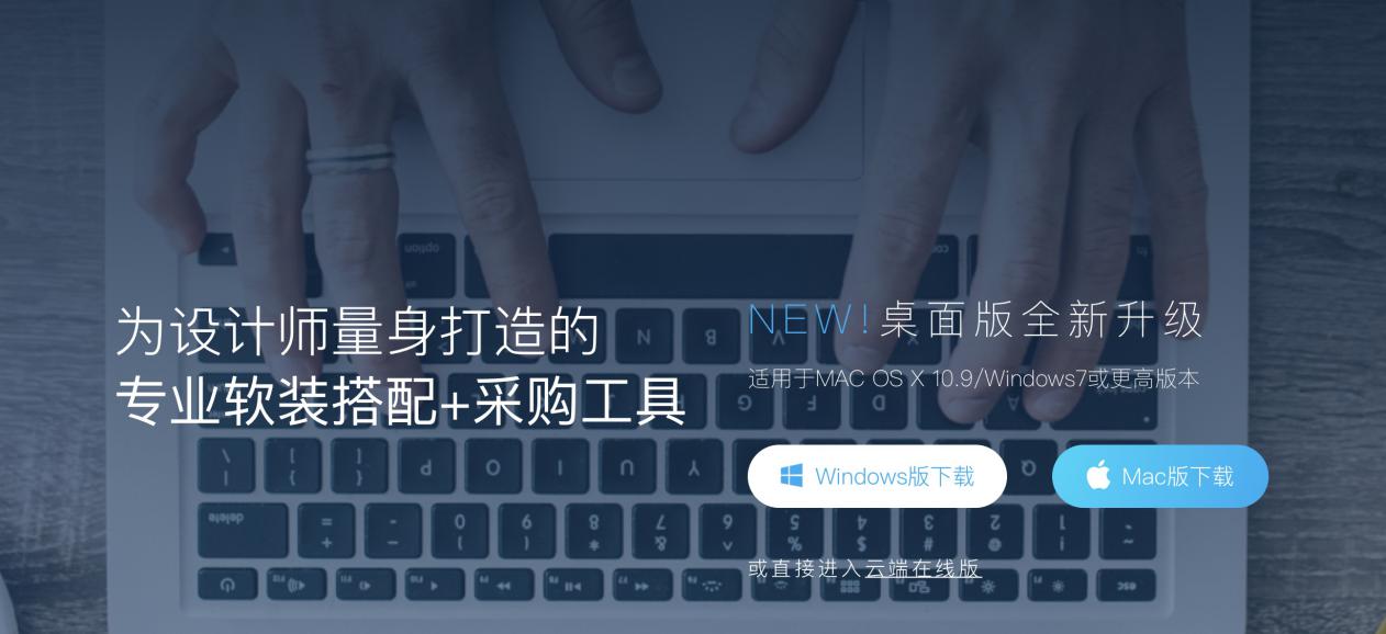美间软件，你身边的软装设计助手
