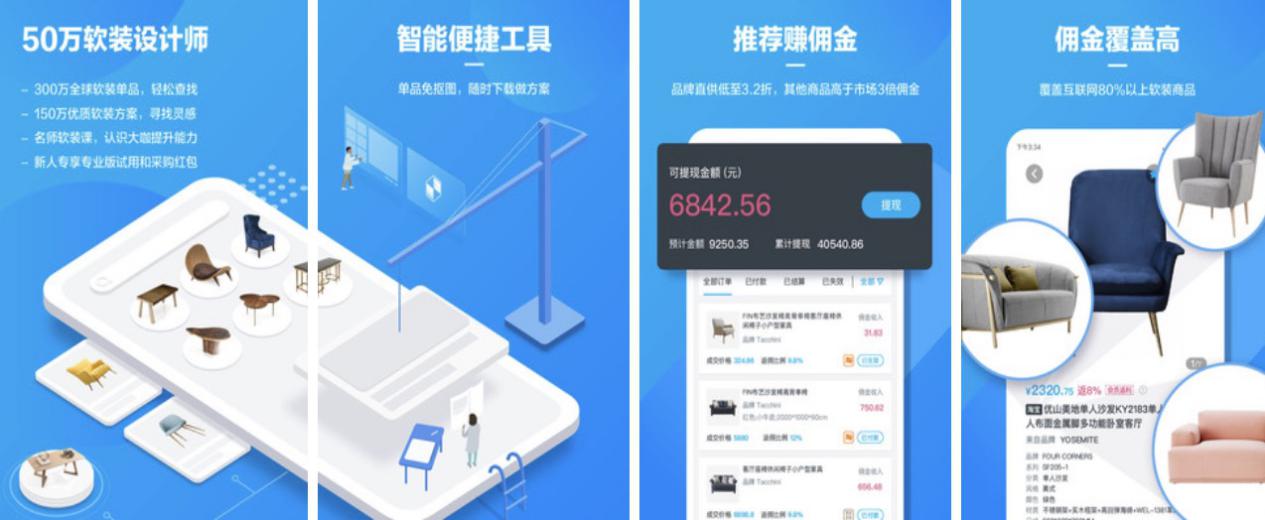 美间软件，你身边的软装设计助手