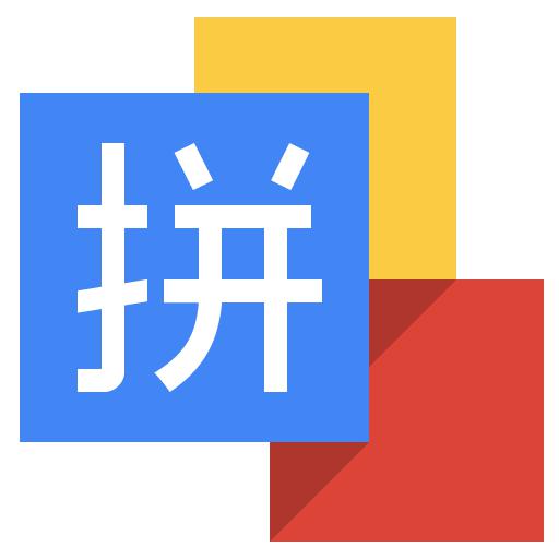 输入法排行