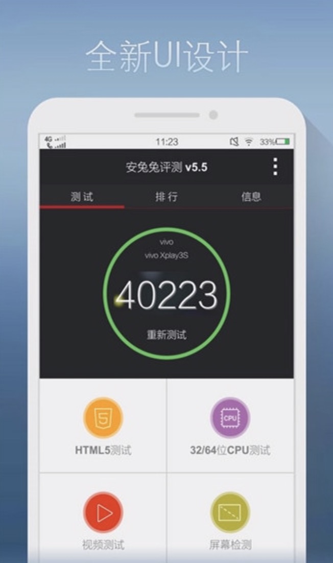 验机软件推荐