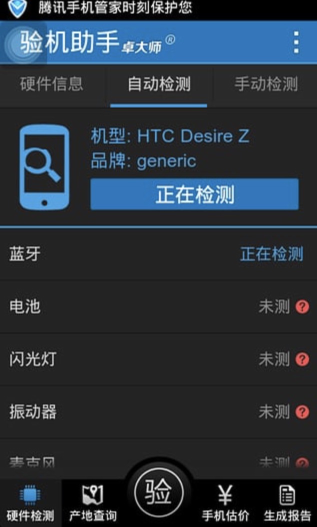 验机软件推荐