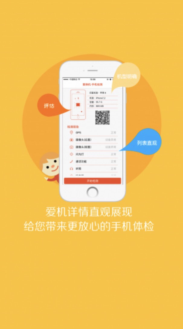 验机软件推荐