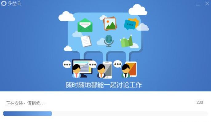 多益云官网