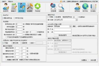 QQ群发器使用方法和安装步骤