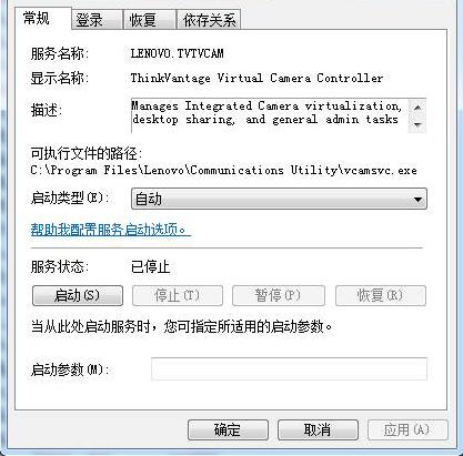 摄像头被占用怎么解决