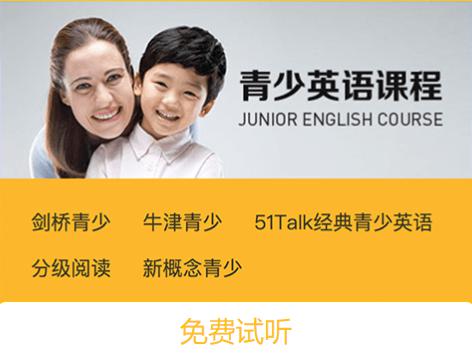 无忧英语下载