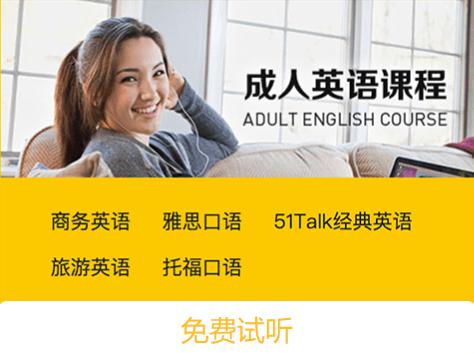 无忧英语下载