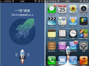 小火箭加速器