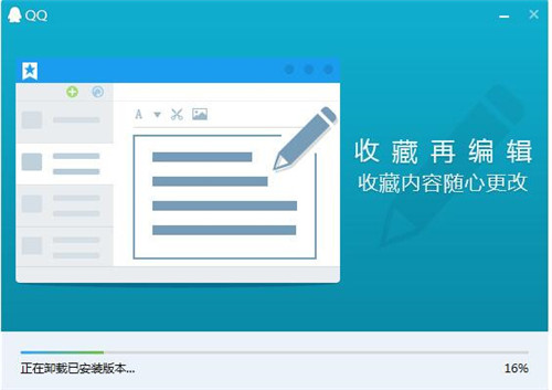 QQ下载安装使用教程