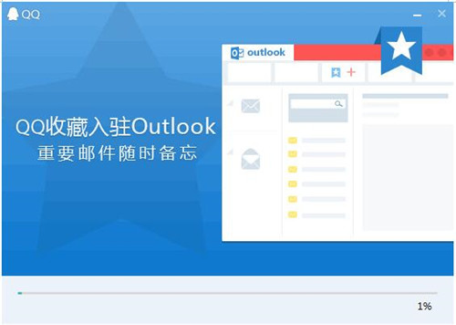 QQ下载安装使用教程