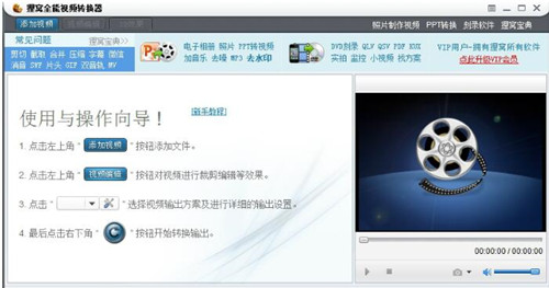 狸窝flv视频转换器下载安装使用教程