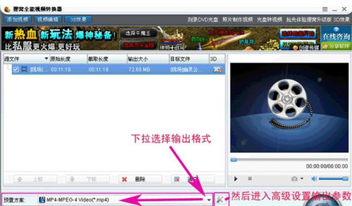 狸窝flv视频转换器下载安装使用教程