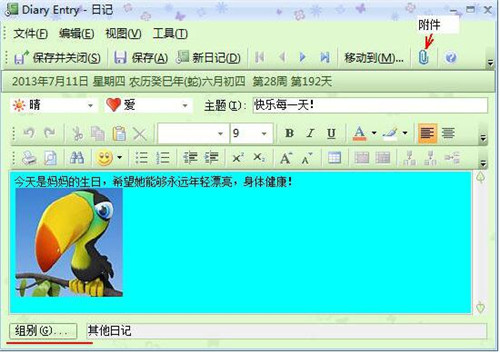 效能日记本下载使用教程