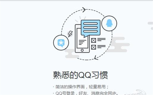 腾讯tim官网电脑版下载安装使用教程