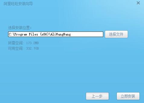 淘宝聊天阿里旺旺下载