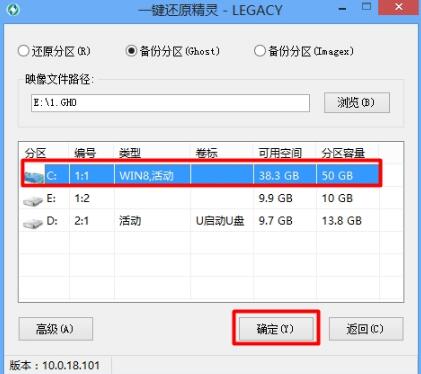 一键ghost优盘版使用教程