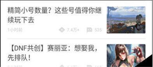 DNF助手如何查询他人角色 查看陌生人详情方法