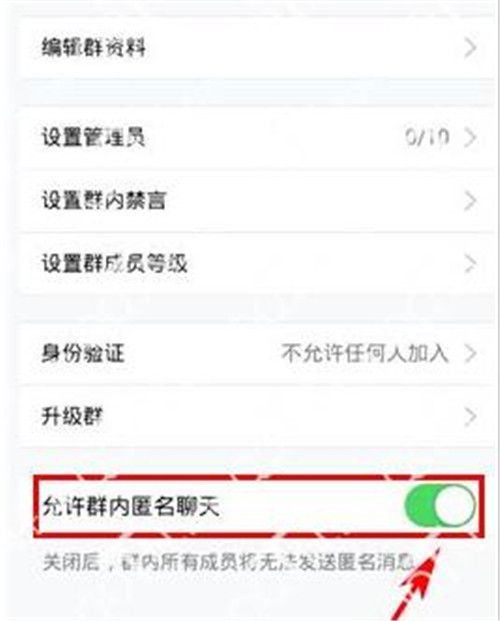 巅峰QQ群匿名查看器简介与查看qq匿名是谁聊天图文步骤