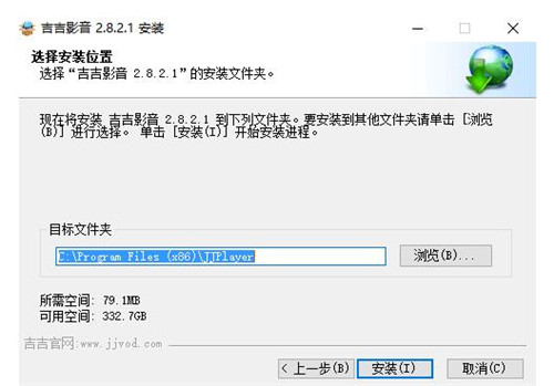 吉吉影音播放器安装以及使用方法教程