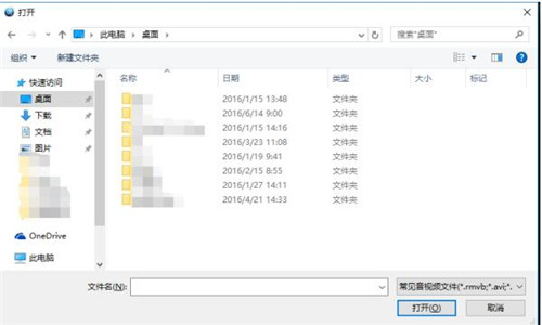 吉吉影音播放器安装以及使用方法教程