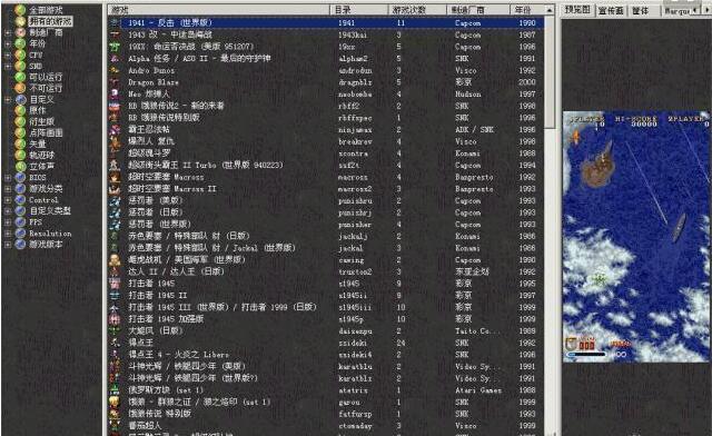 mame模拟器下载