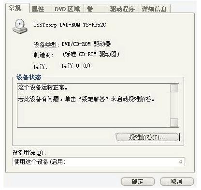 电脑dvd驱动器下载