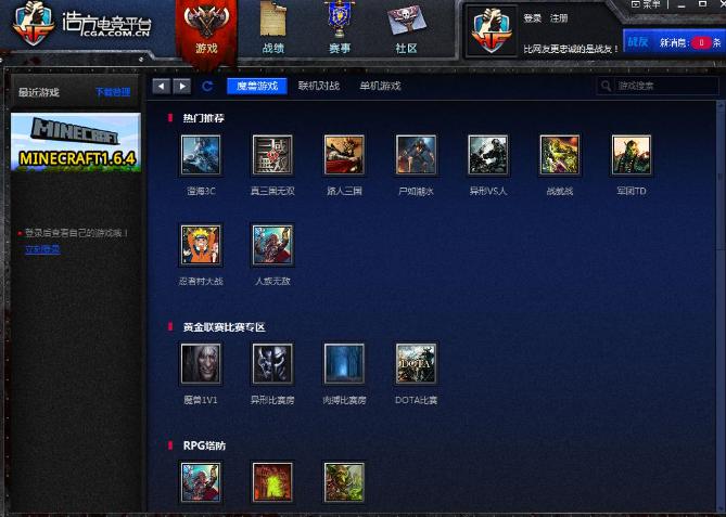 浩方魔兽版本