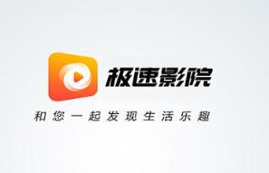 极速影院