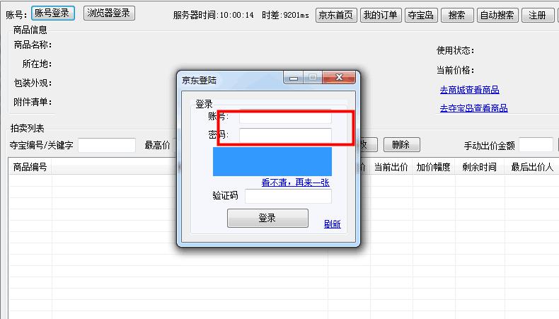 抢拍器