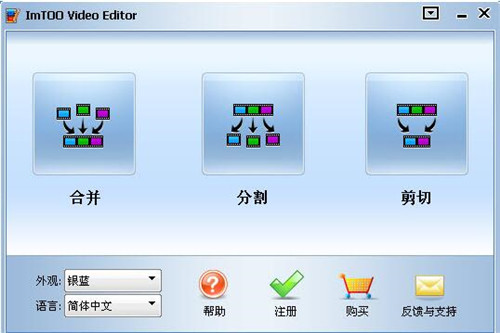 ImTOO视频修改器软件使用教程