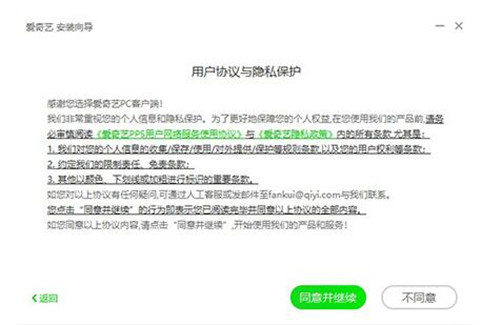 PPS影音官方版下载安装使用教程