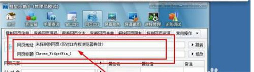 彗星小助手下载使用教程