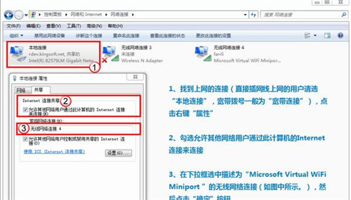 金山毒霸免费wifi常见问题及解决方法