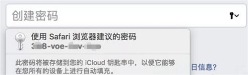 如何设置与开启iCloud钥匙串？