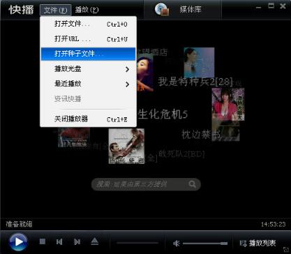Qvod播放器5.0官方下载
