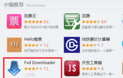 下载管理器