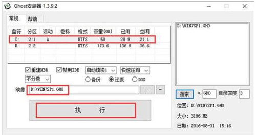 联想w7旗舰版64位【2019新版】下载教程