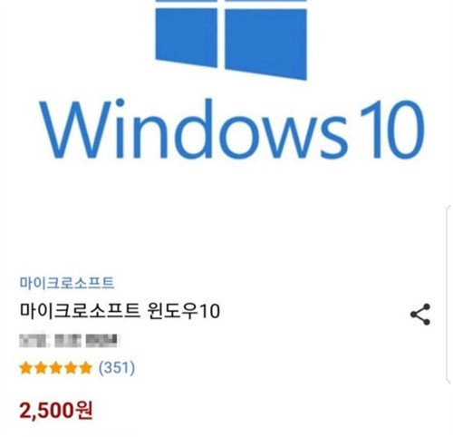Win10正版密钥大量泄漏，便宜到发紫！