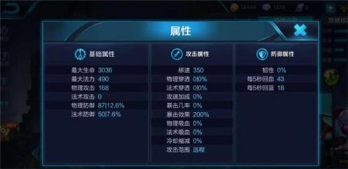王者荣耀之英雄扁鹊上分进阶攻略