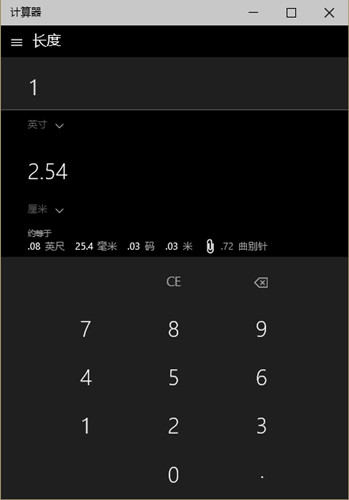 win10计算器下载快捷键是什么？