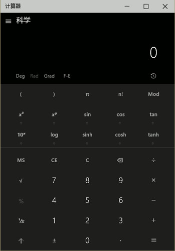 win10计算器下载快捷键是什么？