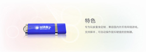 按键盒子命令大全