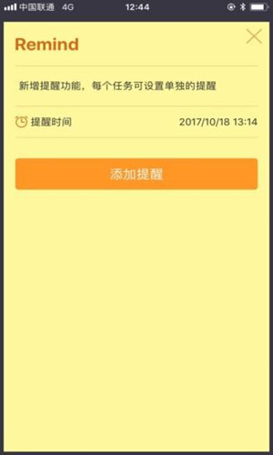 良心To-do List小黄条