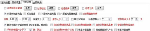 小鸭淘客助手教程